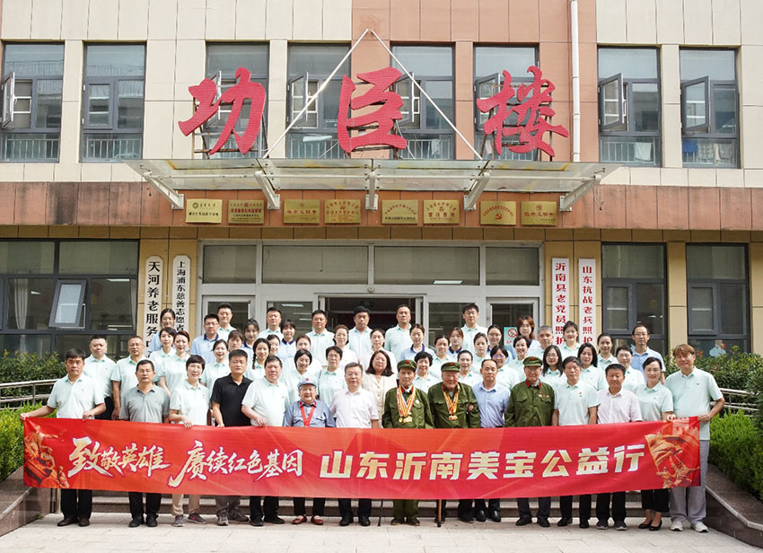 以公益大愛致敬抗戰(zhàn)英雄，賡續(xù)紅色血脈鑄就時代新篇